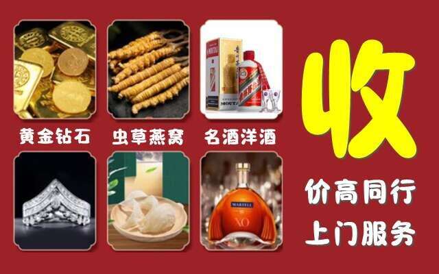 上党区回收烟酒