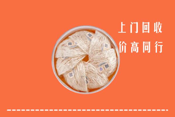 上党区回收燕窝