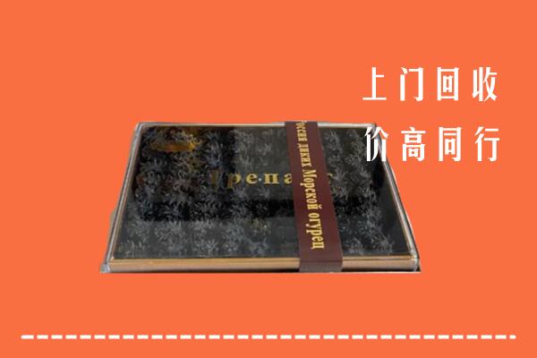 上党区回收礼盒海参