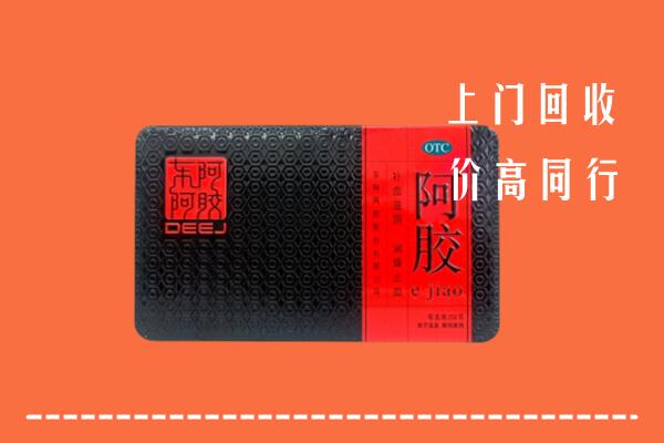 上党区回收阿胶